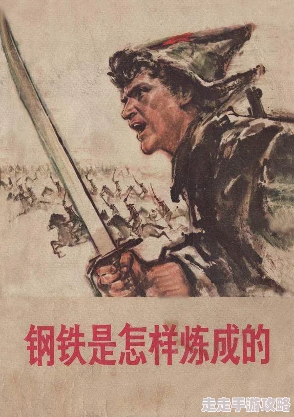 钢铁是怎样炼成的AI时代保尔精神的传承与创新