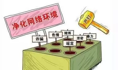 欧美污网站传播非法内容已被多部门查处