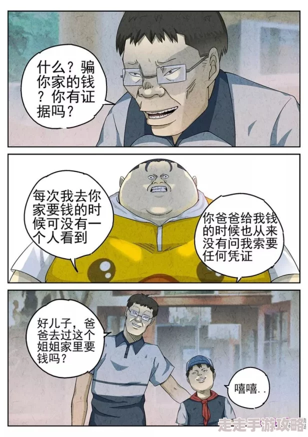 性漫画xxxx鸣漫画视频画面尺度过大令人不适建议加强审核