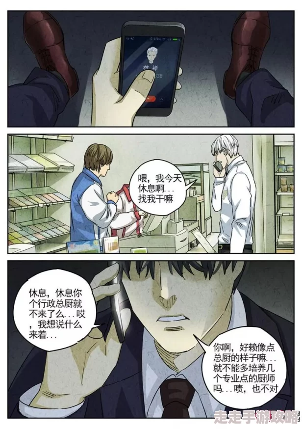 性漫画xxxx鸣漫画视频画面尺度过大令人不适建议加强审核