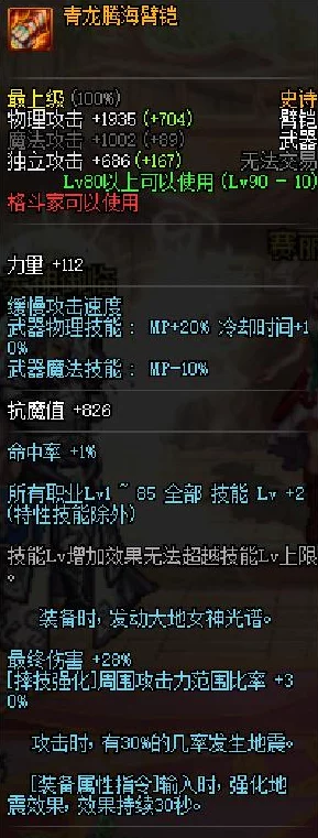 DNF最新爆料：热门臂铠外观评测，哪款臂铠最好看？