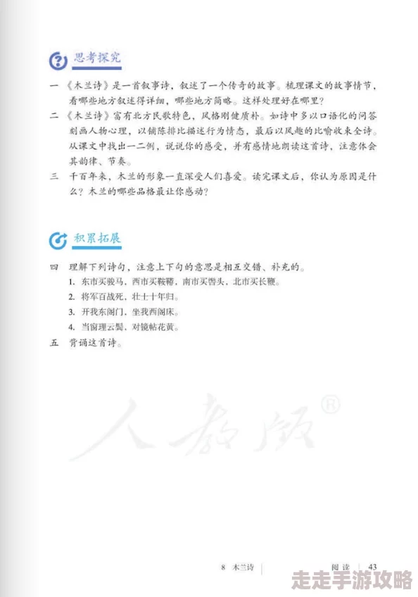 班长c了我一节课作文同桌d了我两节课后续来了