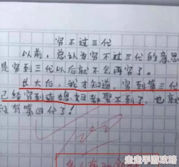 班长c了我一节课作文同桌d了我两节课后续来了