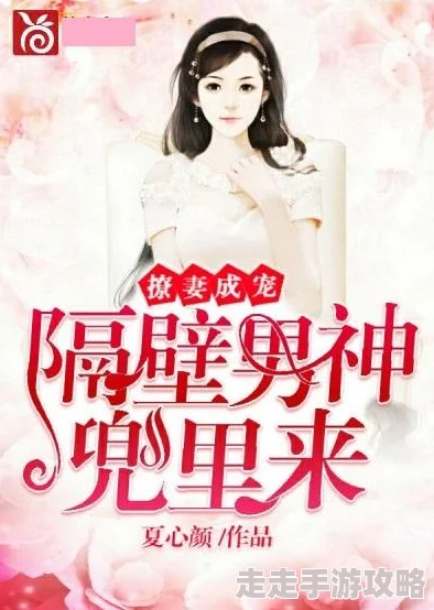 隔壁的妻子婚后生活平淡如水她开始偷偷学习烘焙希望用甜蜜点亮生活