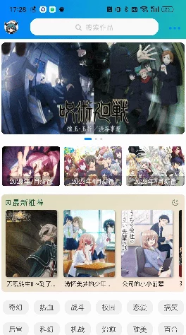 无限韩国动漫在线看免费高清资源快速更新无广告弹窗流畅体验
