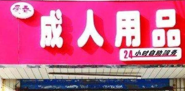 成人黄油涉嫌传播淫秽色情信息已被举报