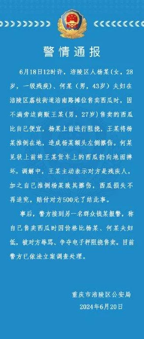 17吃瓜网传当事人已报警警方正在调查处理