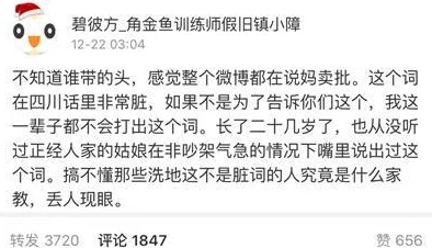 操操你啦原标题经查证为恶意侮辱诽谤拼凑的脏话缺乏基本事实