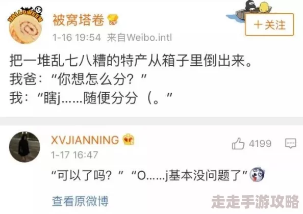操操你啦原标题经查证为恶意侮辱诽谤拼凑的脏话缺乏基本事实