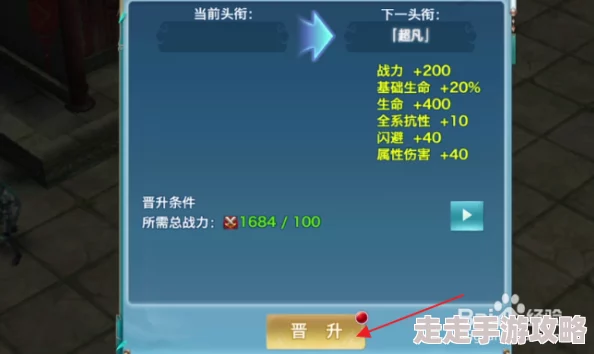 剑侠情缘手游：头衔快速升级攻略与系统深度玩法爆料详解