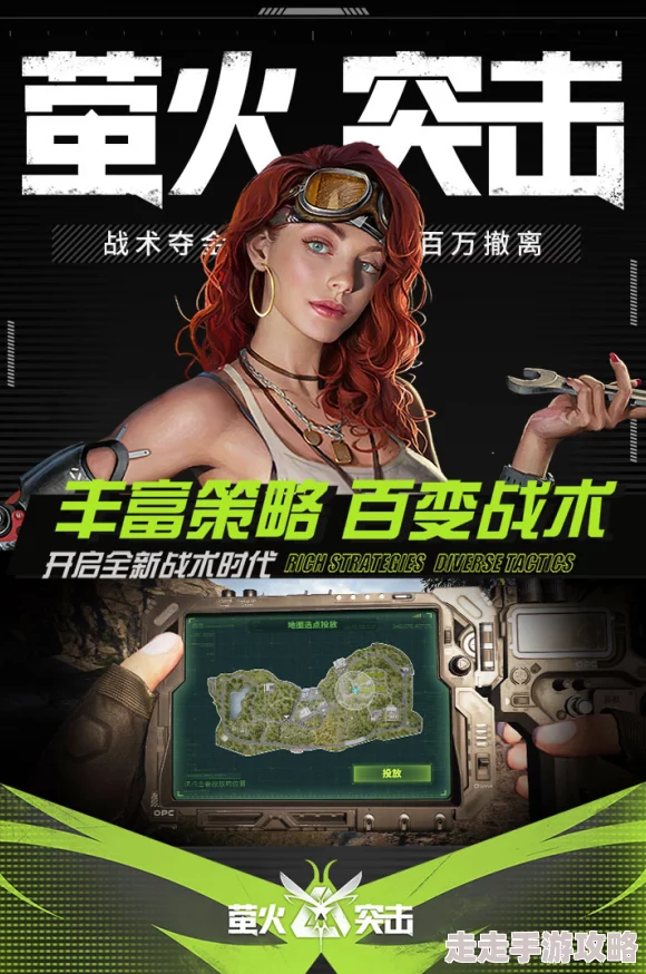 萤火突击透视技巧揭秘：高效实现战场优势与最新爆料