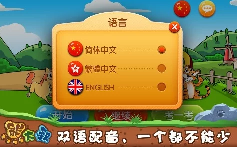 2024年度爆料：最有趣的宝宝游戏合集，精选好玩宝宝游戏大全大放送！