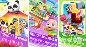 2024年度爆料：最有趣的宝宝游戏合集，精选好玩宝宝游戏大全大放送！