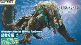 “怪物猎人世界：揭秘哪些龙种怪物相对更易击败，攻略爆料”